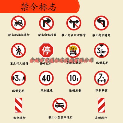 余姚市交通标志设施有限公司