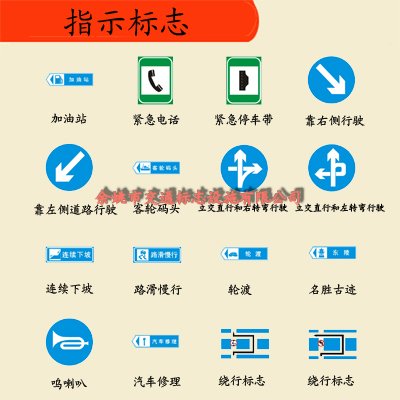 指示标志