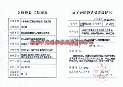 11省道鹿山至安吉（安吉段)改建工程