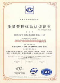 ISO认证（2007中文版）